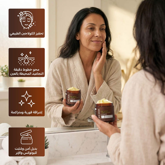 كريم سم النحل و هيالورونيك أسيد